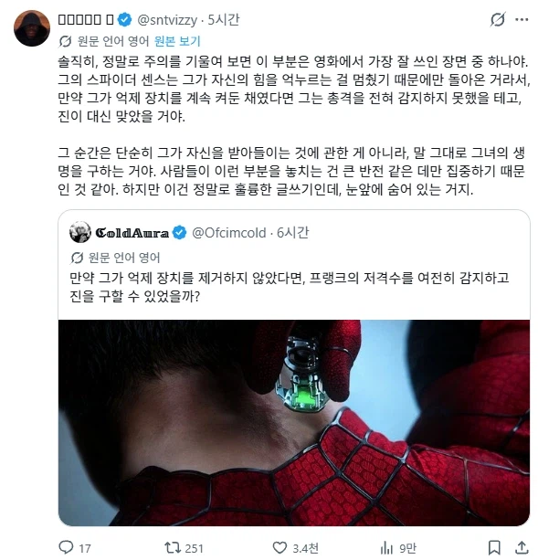 MCU) 스포) 정말 좋은 장면인데 의외로 언급 안 되는 부분