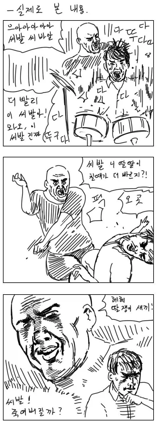 한국에서 감상이 달랐다는 영화.JPG 2