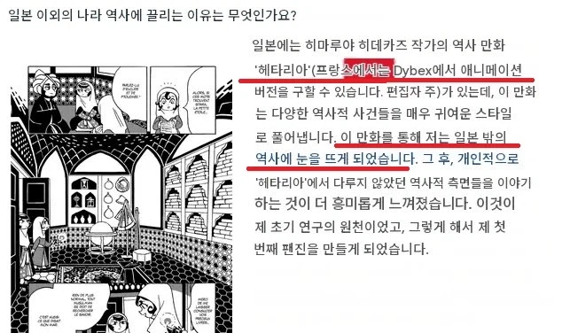 몽골만화 작가 토마토 스프가 트위터에서 한말을 요새에 맞게 바꾸자면