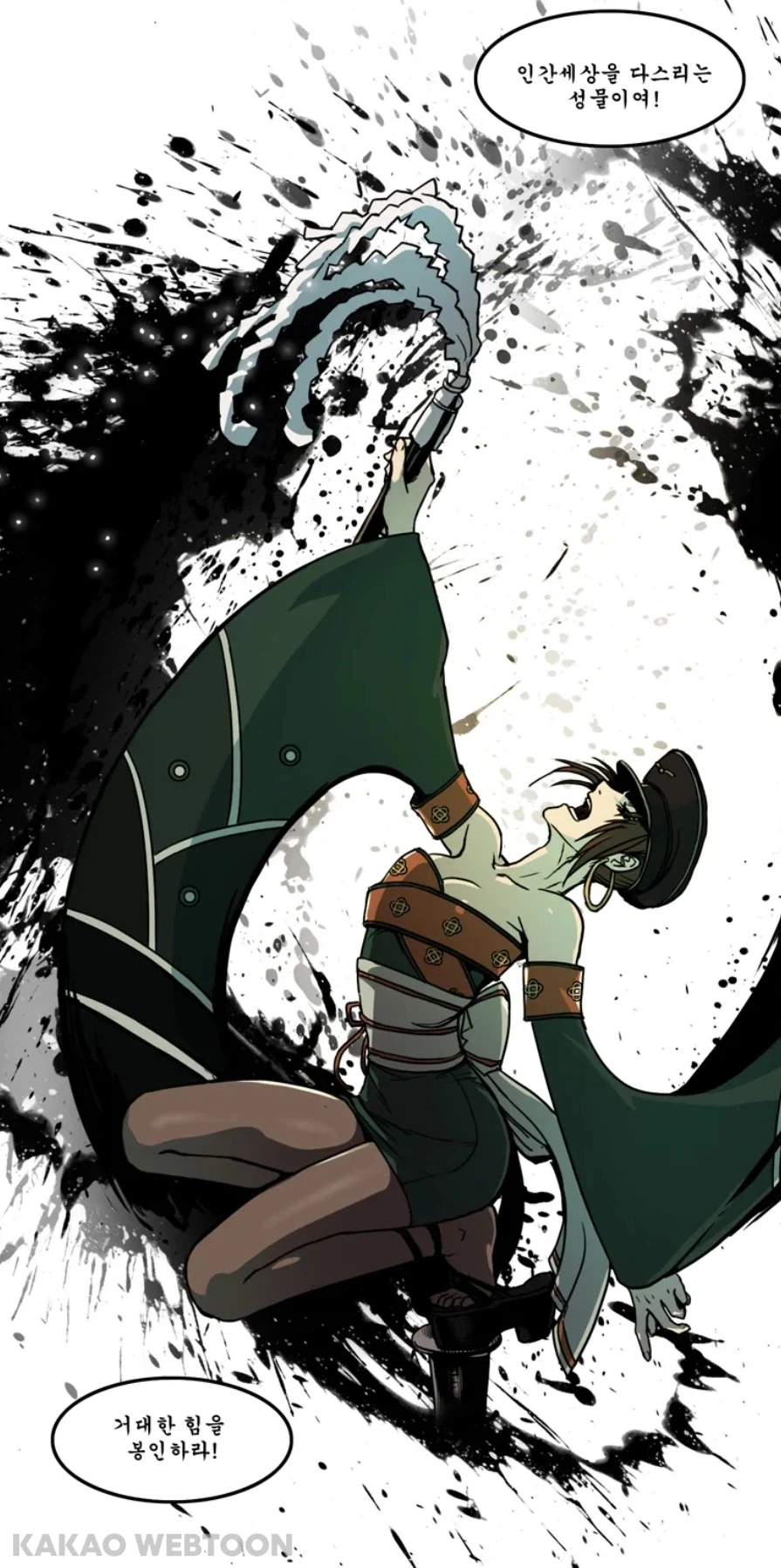 대마왕 봉인을 실패한 이유.webtoon 2