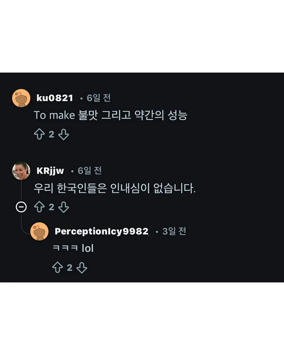 한국은 삼겹살에 왜 토치를 쓰는건지 궁금한 외국인 2