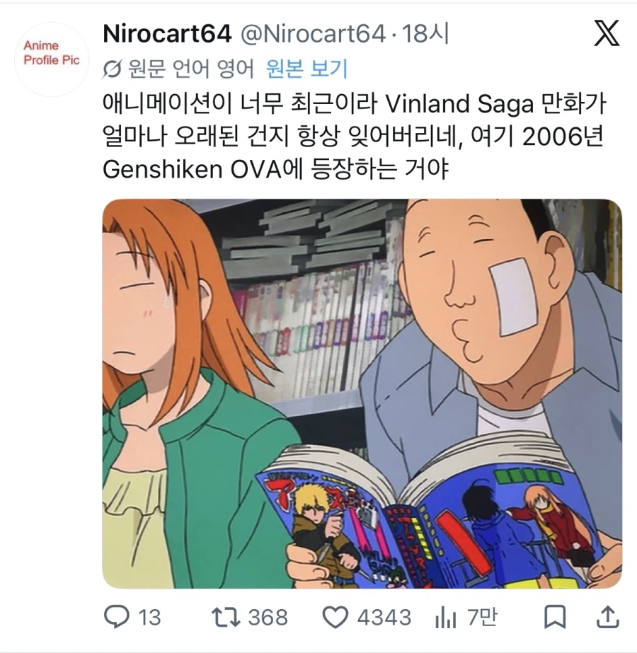 빈란드 사가 연재 기간 체감하기