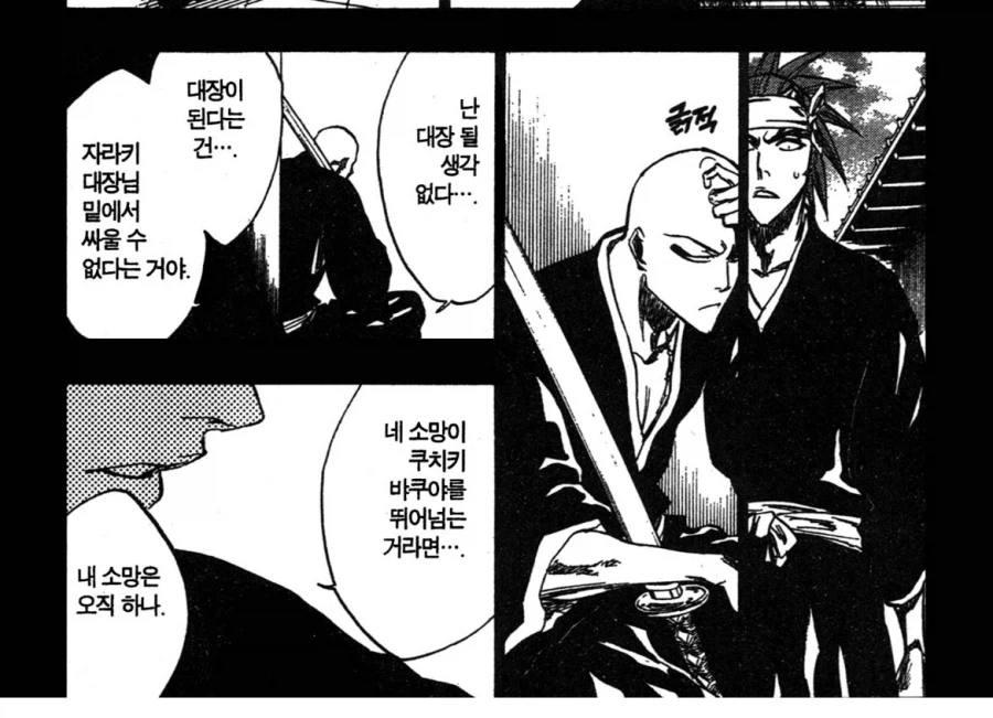 블리치 용문귀등환 성능이 별로인 이유 4