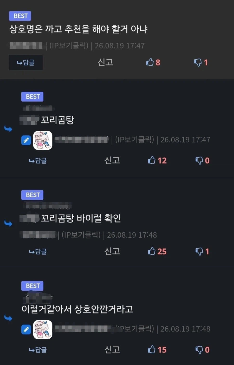 커뮤에서 굳이 상호를 안까는 이유