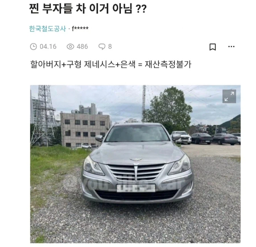 의외로 찐 부자들이 탄다는 자동차 3