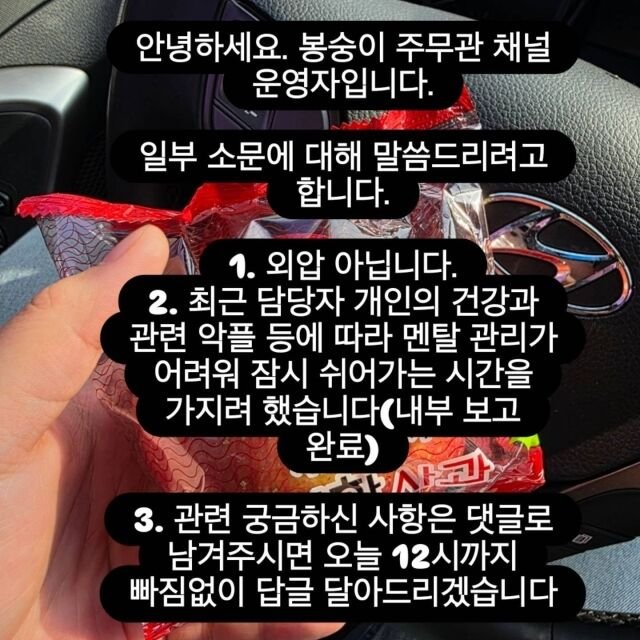 요새 치고 올라오던 봉화군 SNS 담당자 근황.jpg 3
