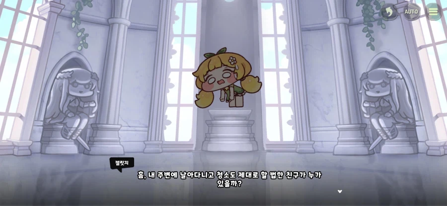 트릭컬) 글섭 1주년 끝나면 기습으로 튀어나올 거 같은 파트 13