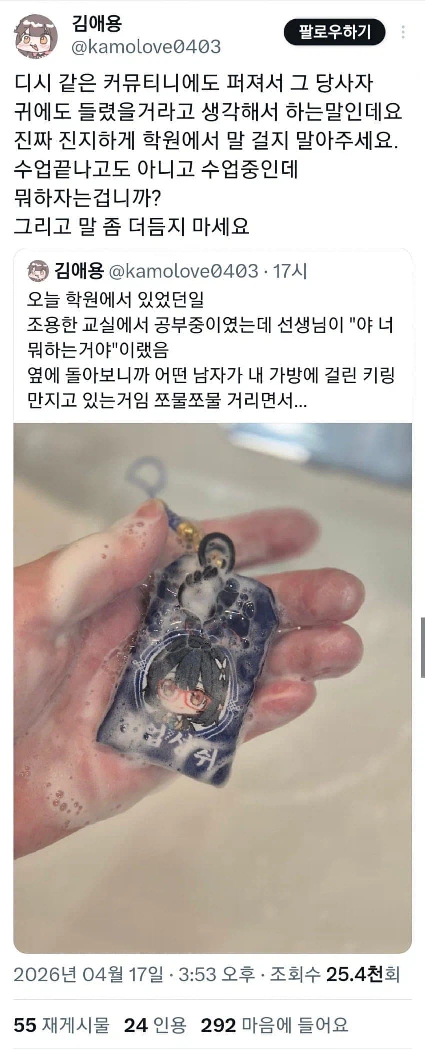 블루아카이브 굿즈를 보고 친근감이 생긴 오타쿠 3
