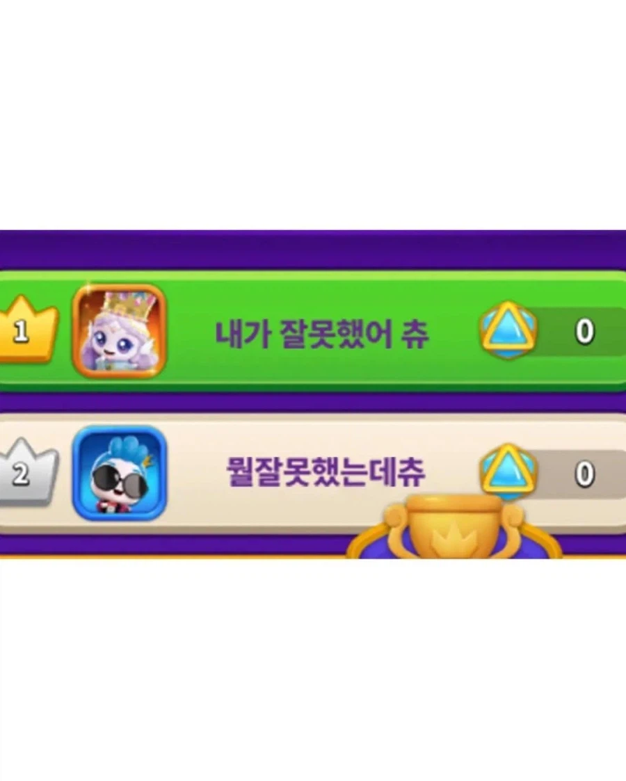 출시된 티니핑 게임의 닉네임들 7