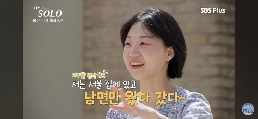 너무 솔직했다는 나는 솔로녀 6