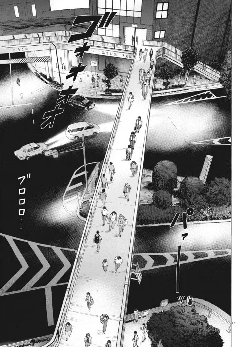 평범한 중년 아저씨의 삶을 적나라하게 보여줘서 좋은 만화.manga 13