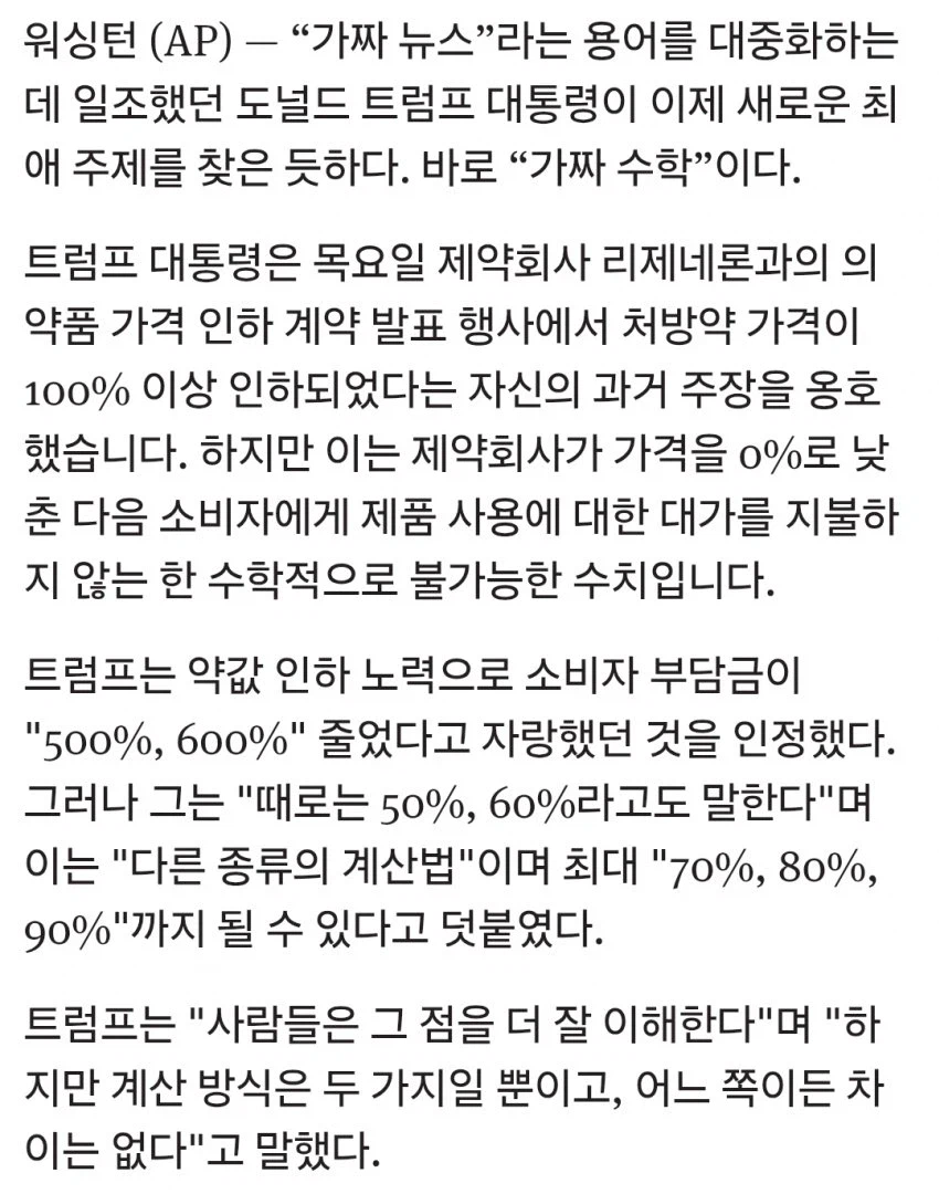 가짜 뉴스의 시대는 이미 끝남