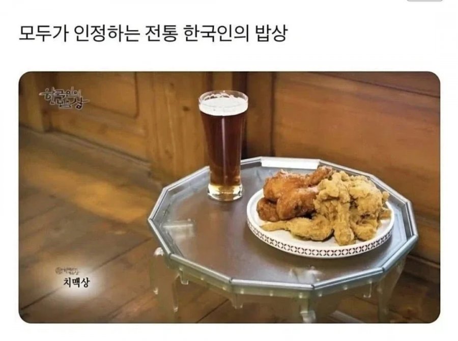 모두가 인정하는 한국인의 전통밥상