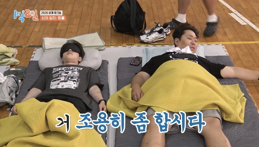 옛날만큼 출연진 굴리지는 않는다는 1박2일 4