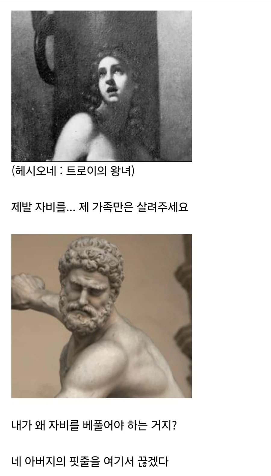 그리스 신화에서 가장 미친 작자 TOP 5