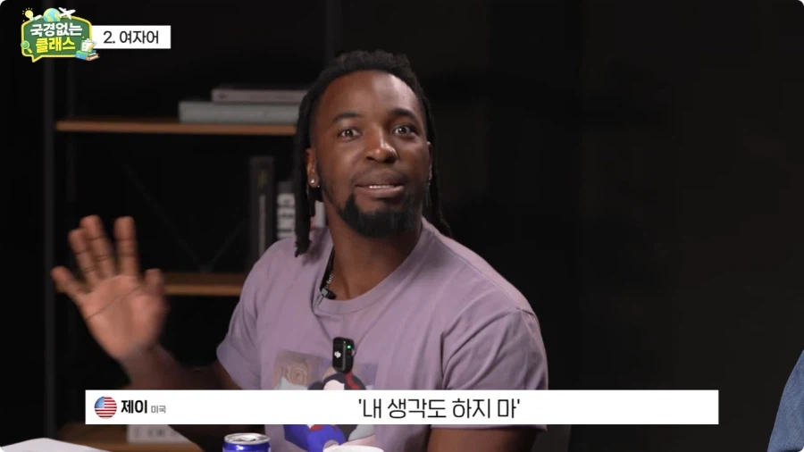 여자어 외국인 반응.jpg 26
