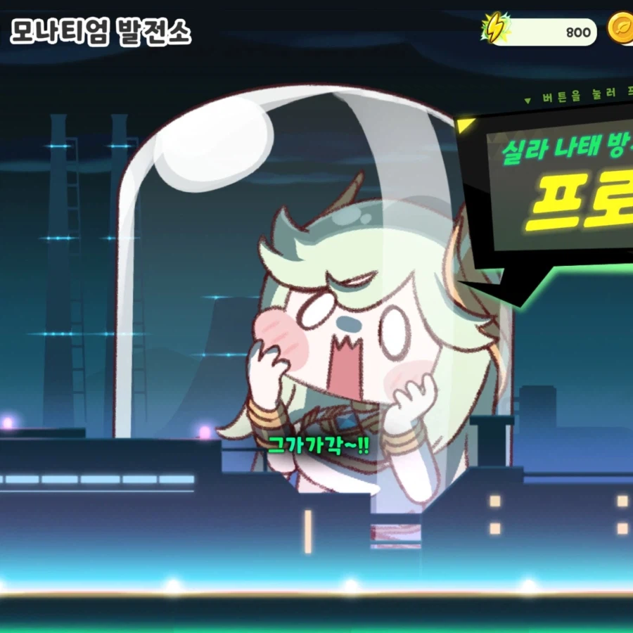 트릭컬) 쿨타임이 왔어요 4
