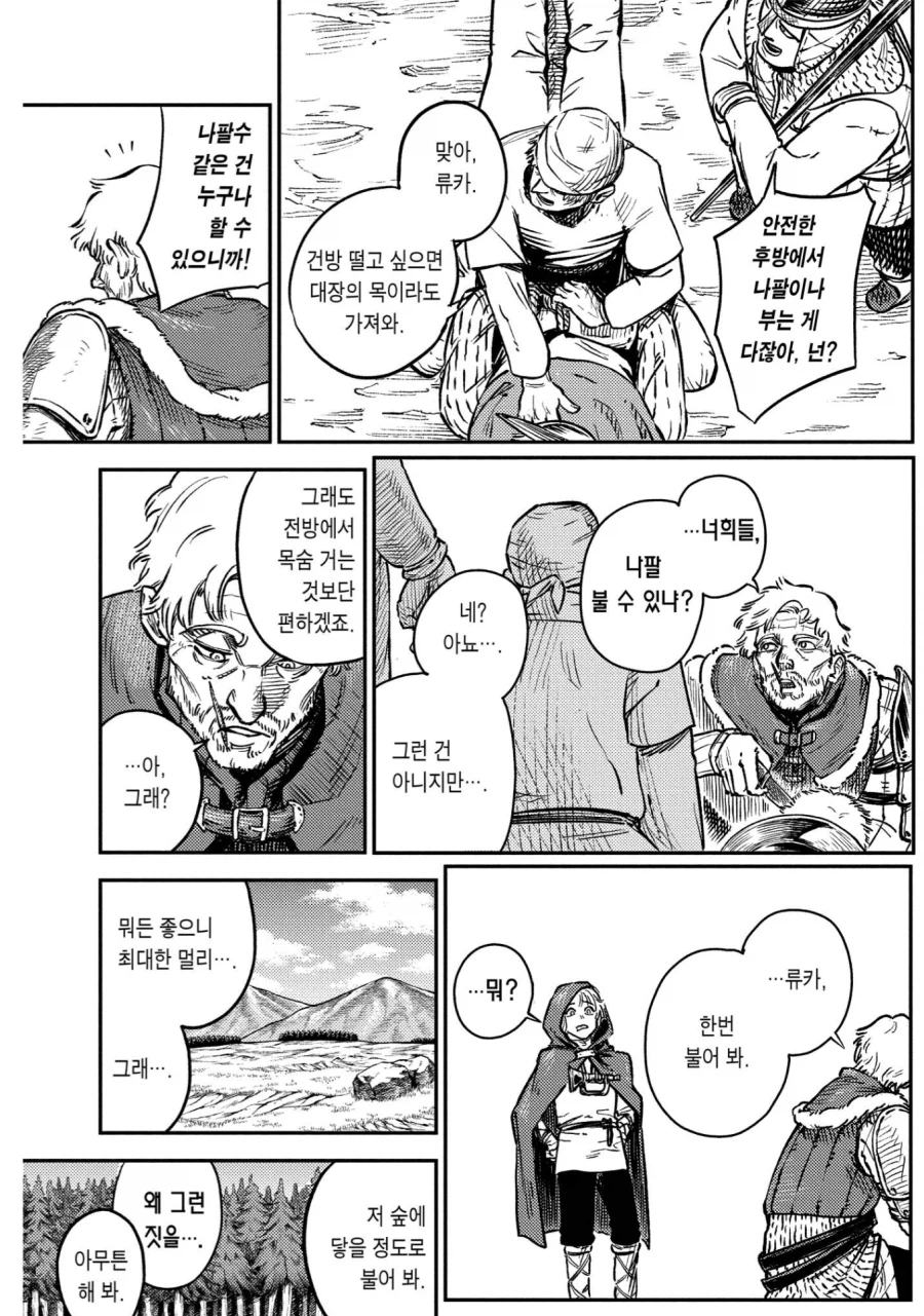 후방에서 편하게 있던 놈이 전투에 무슨 공헌을 해.JPG 2