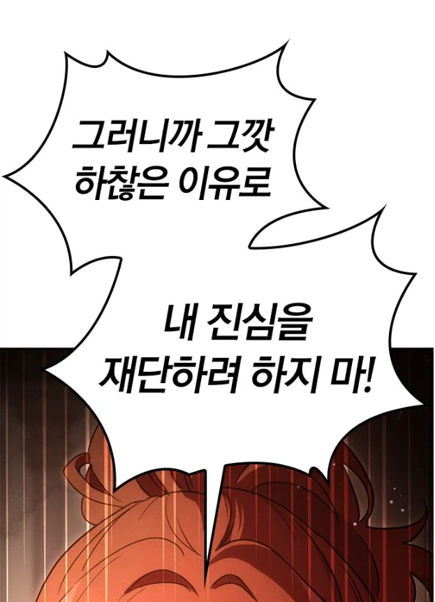 귀족영애 : 내가 겨우 신분 때문에 배움의 기회를 놓칠 것 같아!? 7