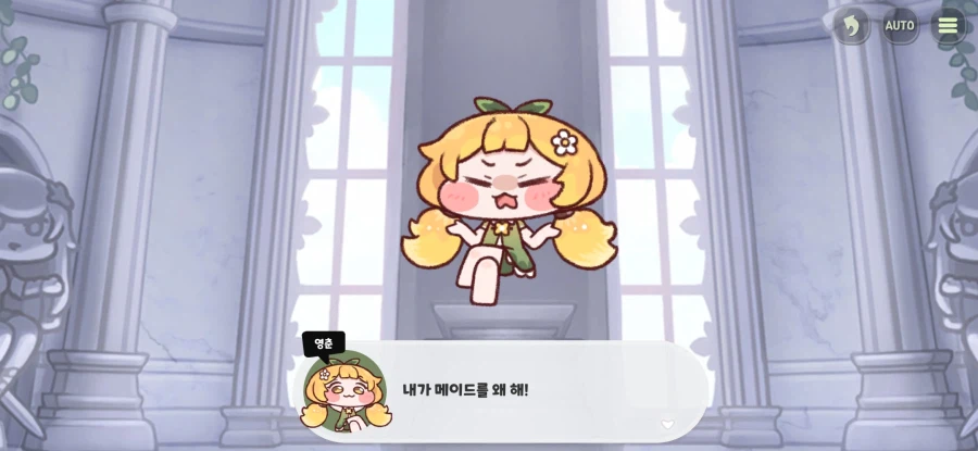 트릭컬) 글섭 1주년 끝나면 기습으로 튀어나올 거 같은 파트 23