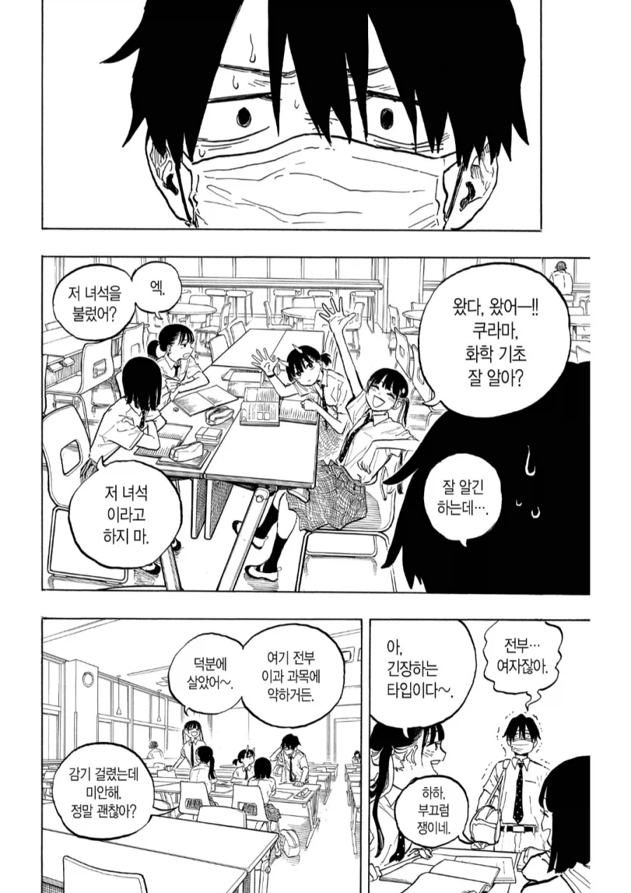 여자애가 공부 알려달라고 하면 그린라이트 아닌가요? 4