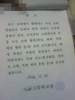 의외로 요즘 학교에서는 금지시키면 안되는 거