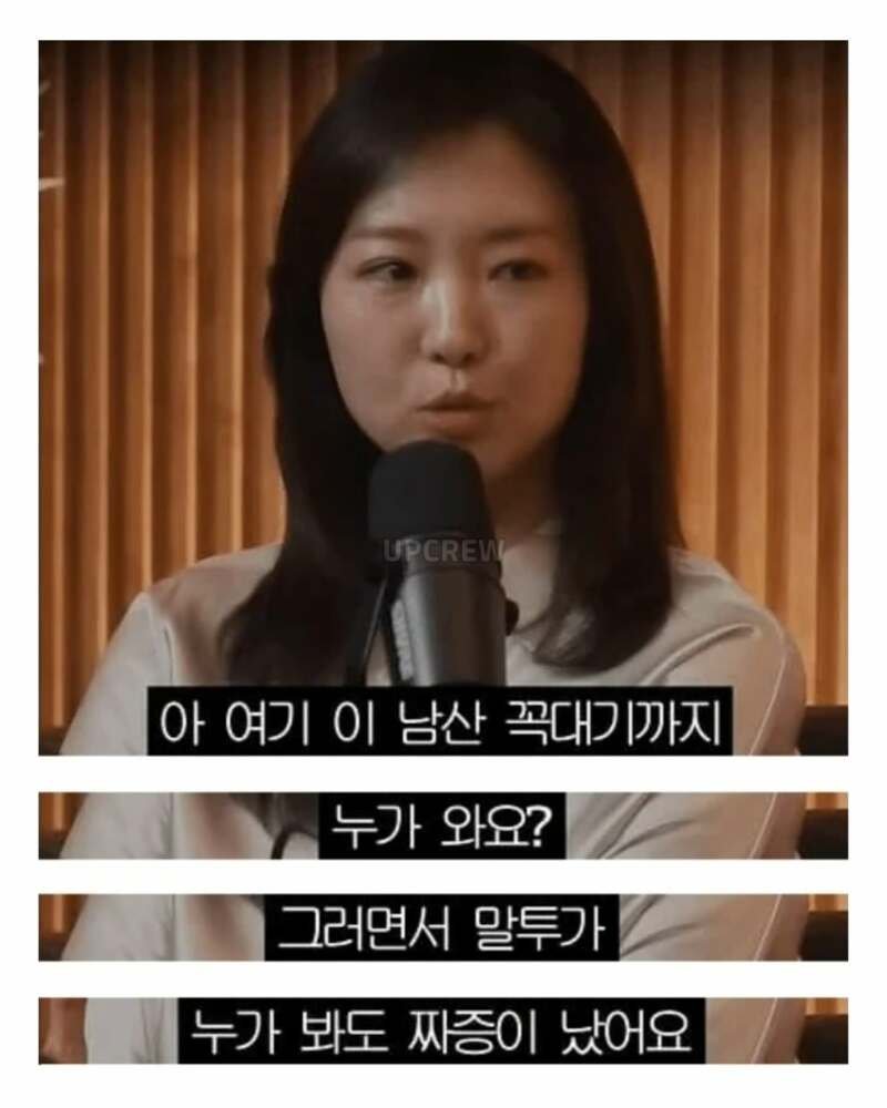 무례한 택시기사를 대응하는 자존감 높은 누나.jpg 4