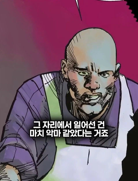 배트맨의 정체를 알아넨 허접 잡범 7