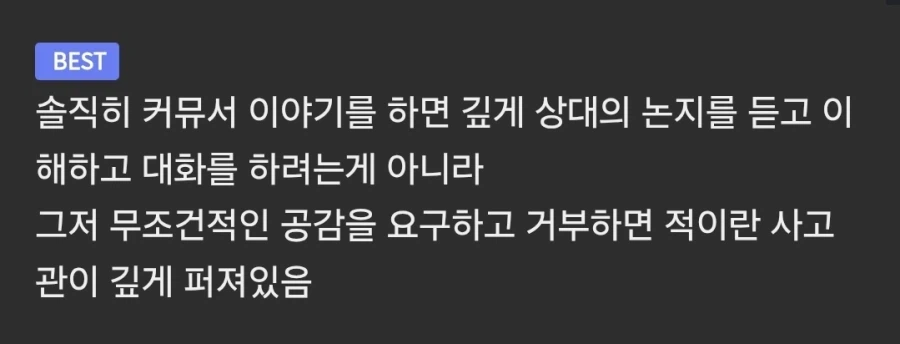 무조건 공감해줘 .jpg