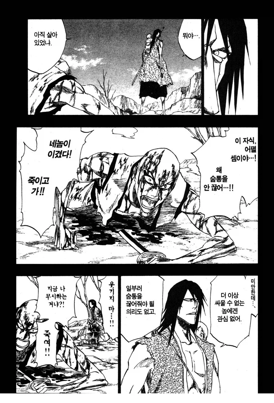 블리치 용문귀등환 성능이 별로인 이유
