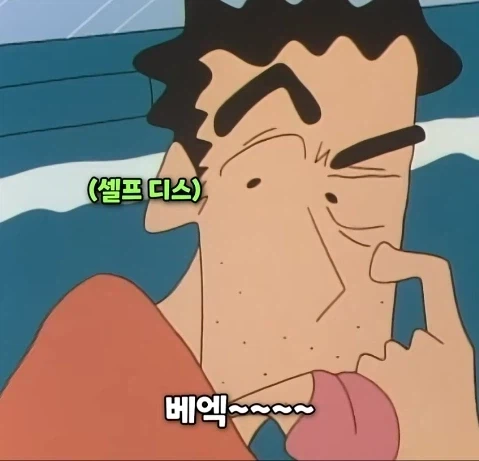 짱구가 아빠랑 싸우는법 5