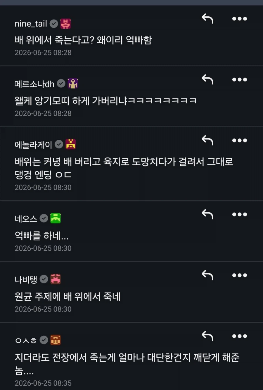 일본 임진왜란 만화 논란.jpg 3