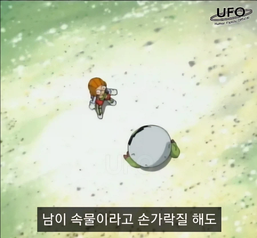 나는 겉모습으로 사람을 판단하는 속물적인 애인데 뭐 어쩌라고 9