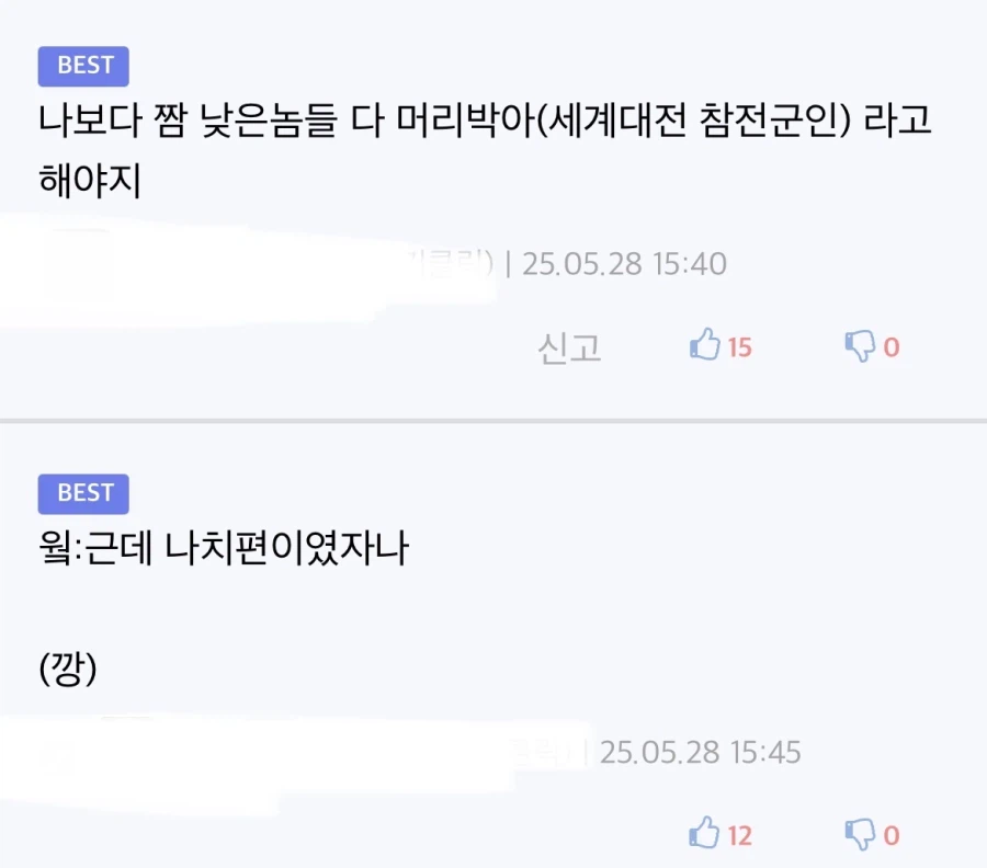 MCU)버키 계급관련 웃긴거 2