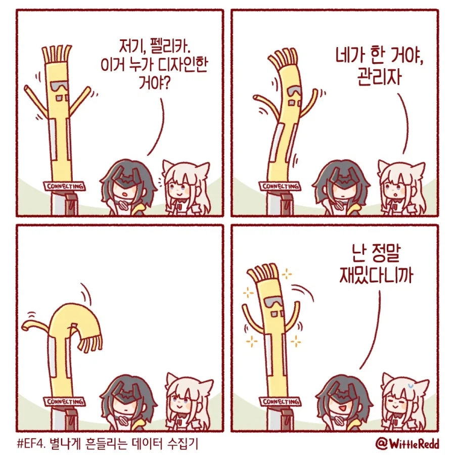 엔드필드) WittleRed 작가 만화
