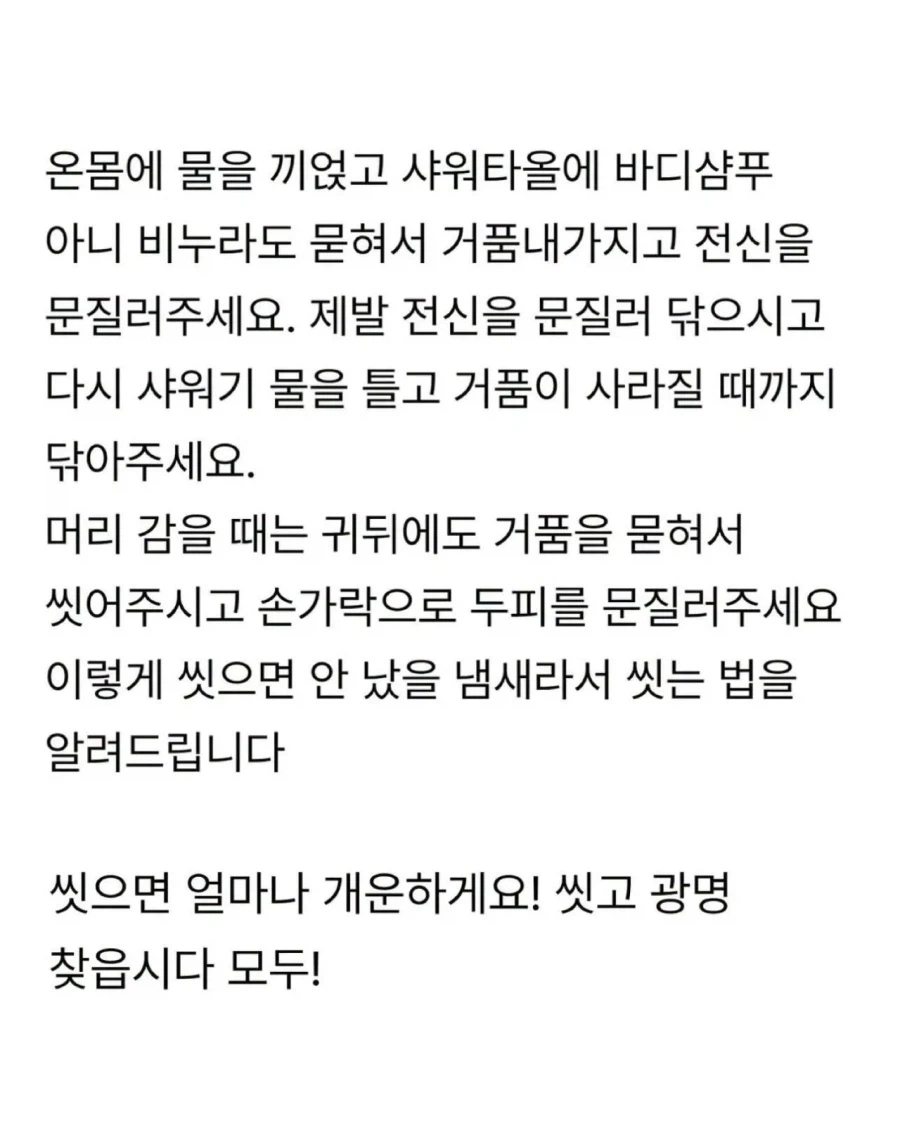 제발 극장 갈 때 좀 씻고 갑시다.jpg 4
