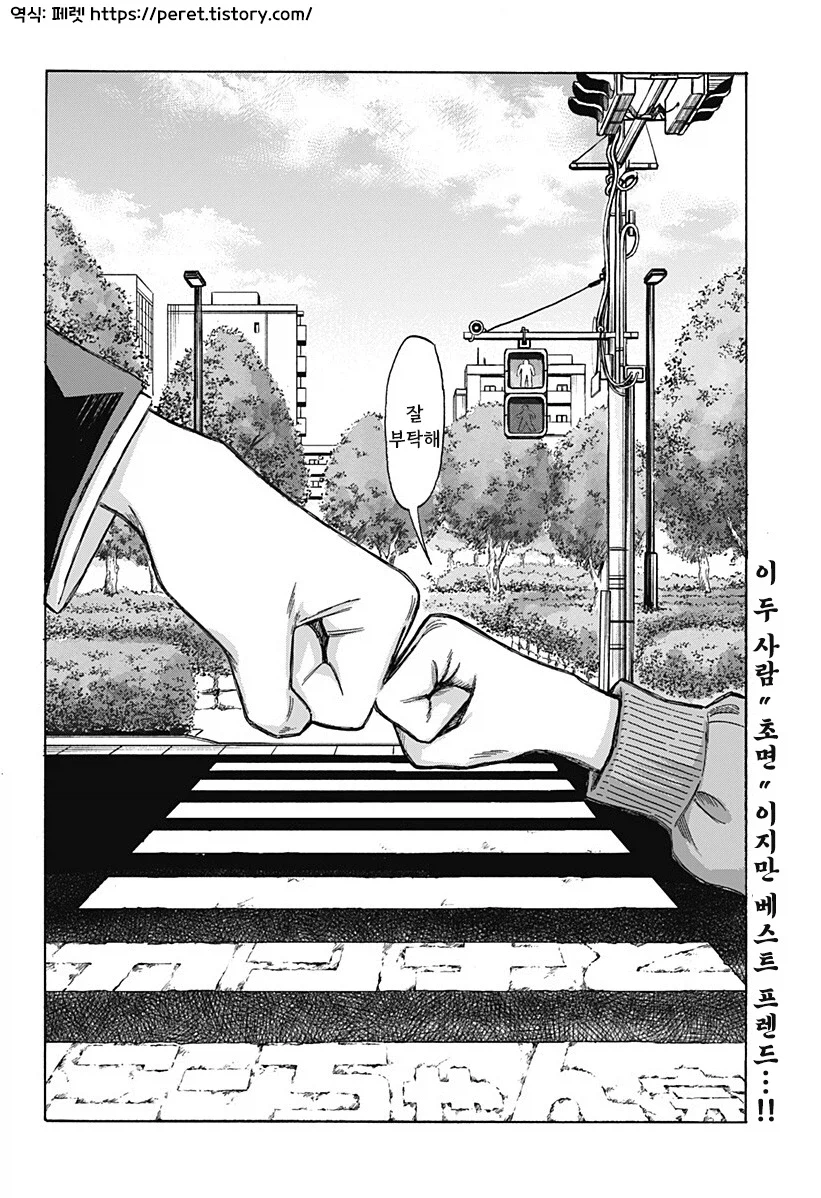 남고딩이 여초딩과 친구가 되는.manhwa 59