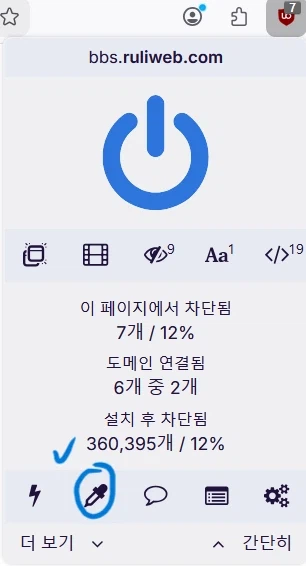 노벨피아) 최근에 짜증나게 만드는 광고 차단하는 방법 2