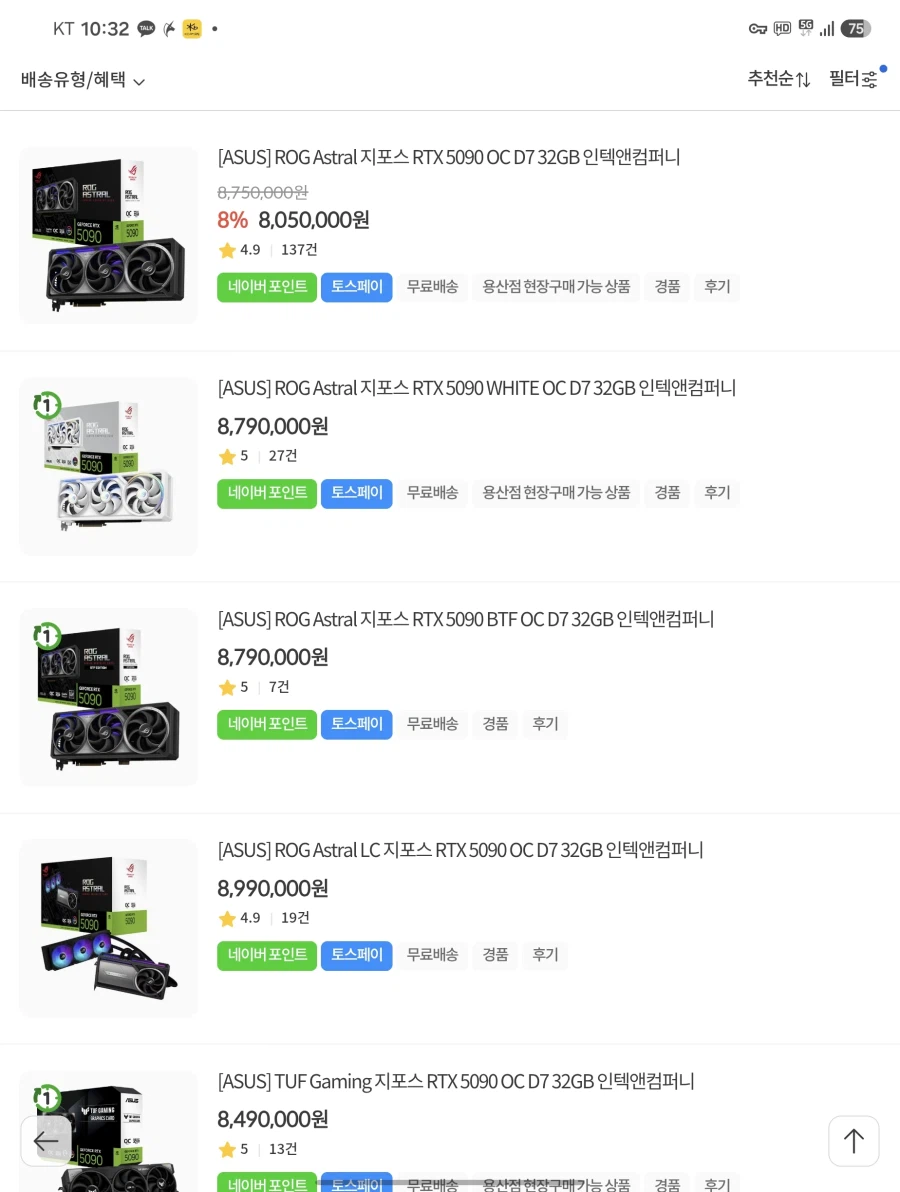 누가 5090그래픽 카드가 백색가전 다 합친 것보다 비싸다고 해서 찾아봄