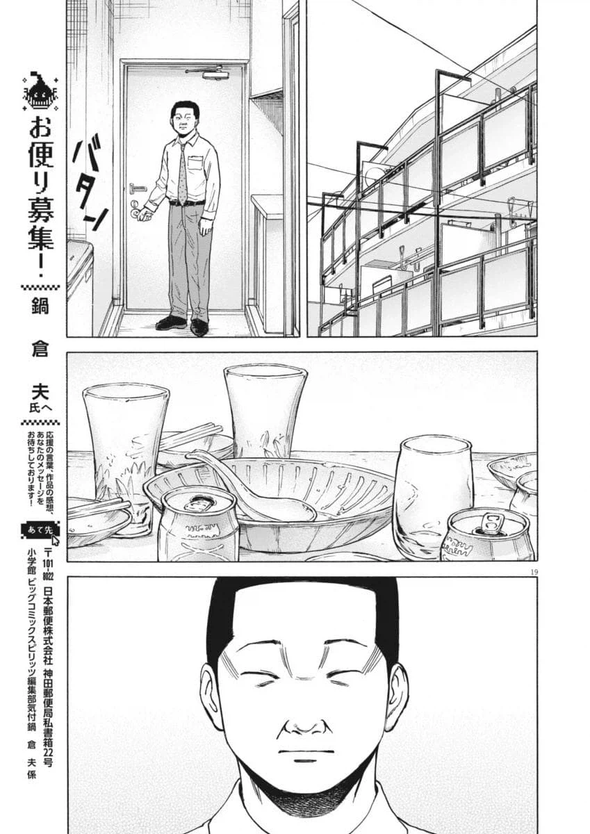 평범한 중년 아저씨의 삶을 적나라하게 보여줘서 좋은 만화.manga 35