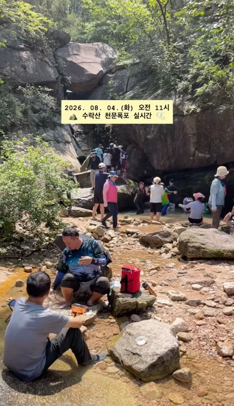 수락산 계곡 갔다가 개빡친 여성.jpg 10