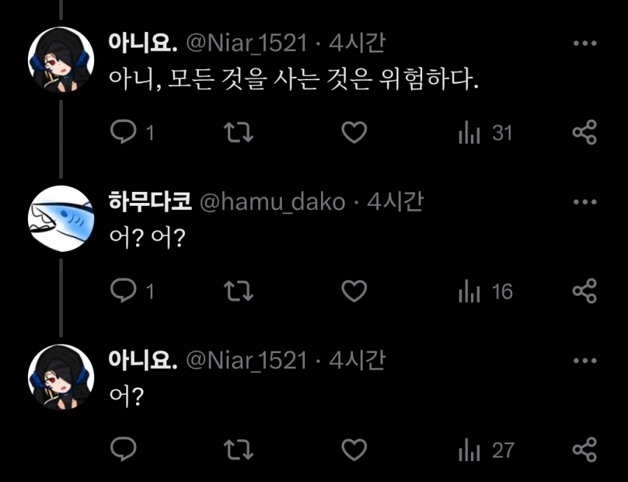 트릭컬) 글섭 트릭컬 만담 3