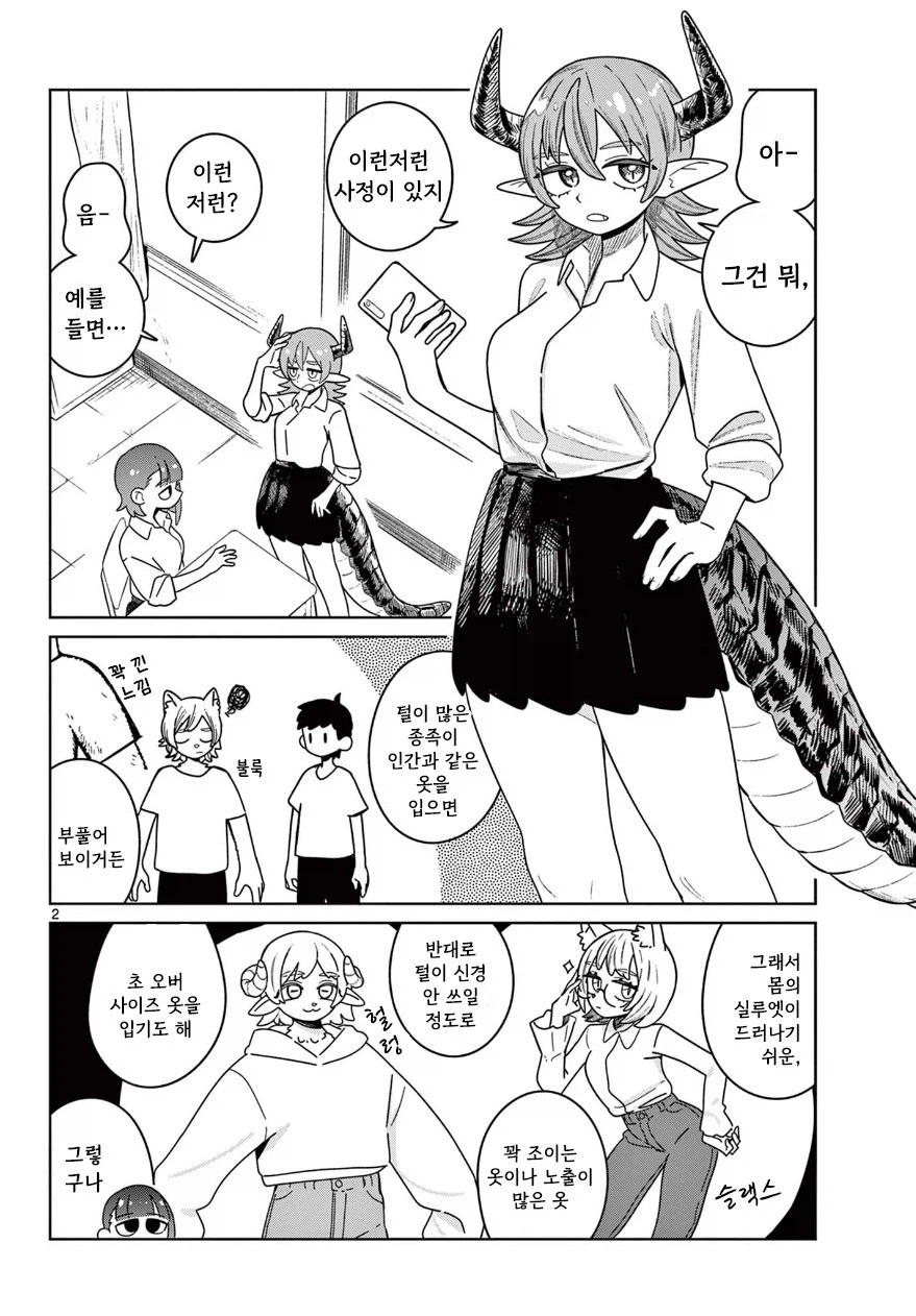 친구와 피어싱 하는 만화.manhwa 2