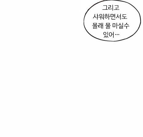 네이버 웹툰이 과금유도하는 방법 3
