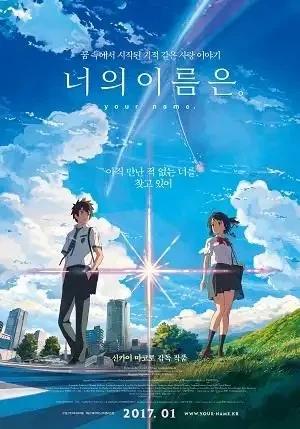 한국에서 일본 애니 대중픽 들게 해준 작품