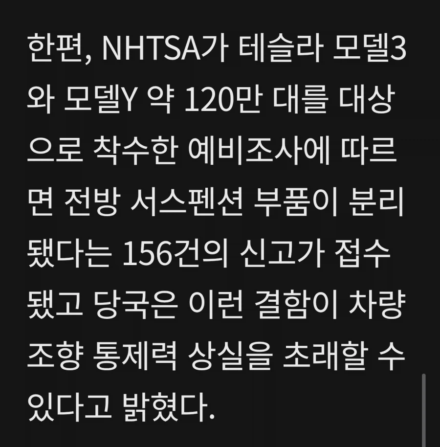 헐크: 테슬라보다 기아차가 좋음 3