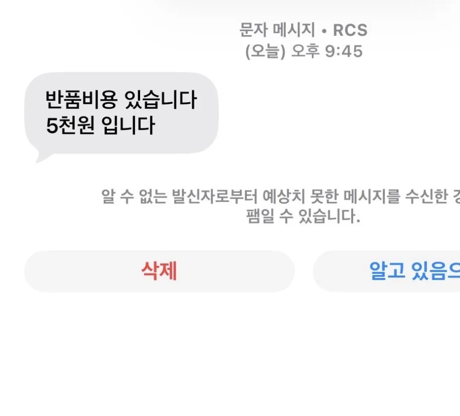 펌) 냉동고기 아이스팩 없이 받았는데 내가잘못한거임? 3