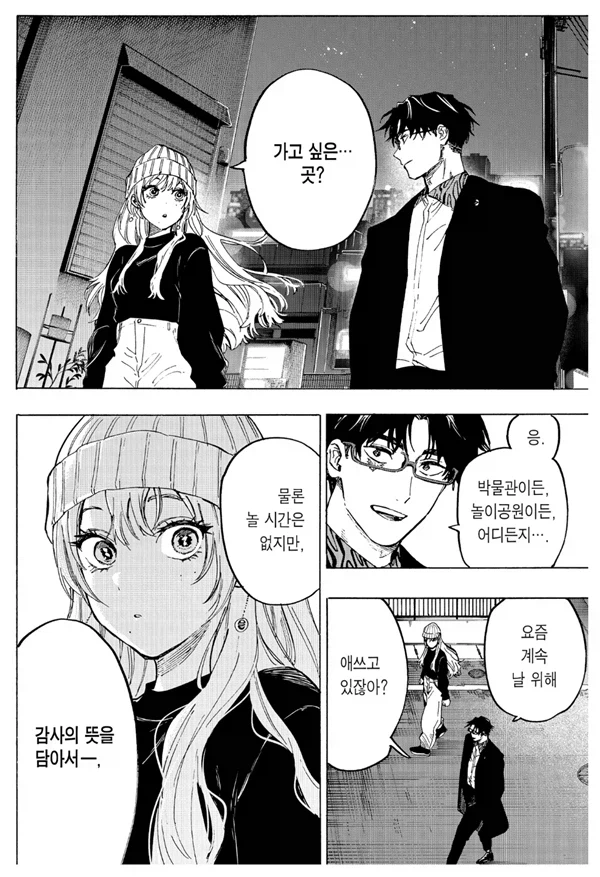 어느 만화 여(??)주인공과 남주인공의 관계 묘사 .jpg 5
