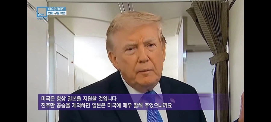 엔화약세가 안 끝나는 이유 2