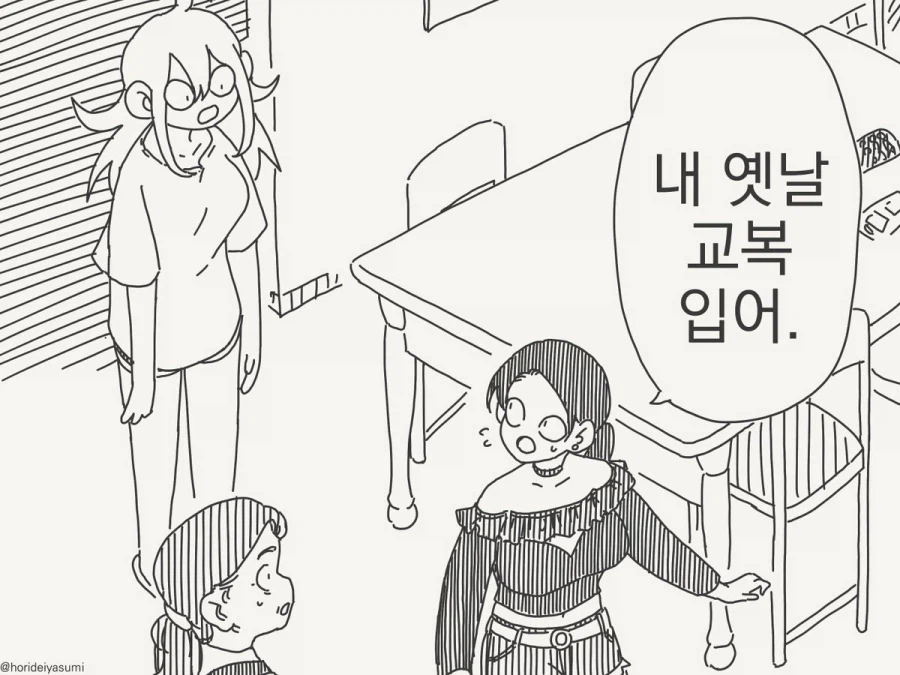 여자가 됐다.manhwa 2